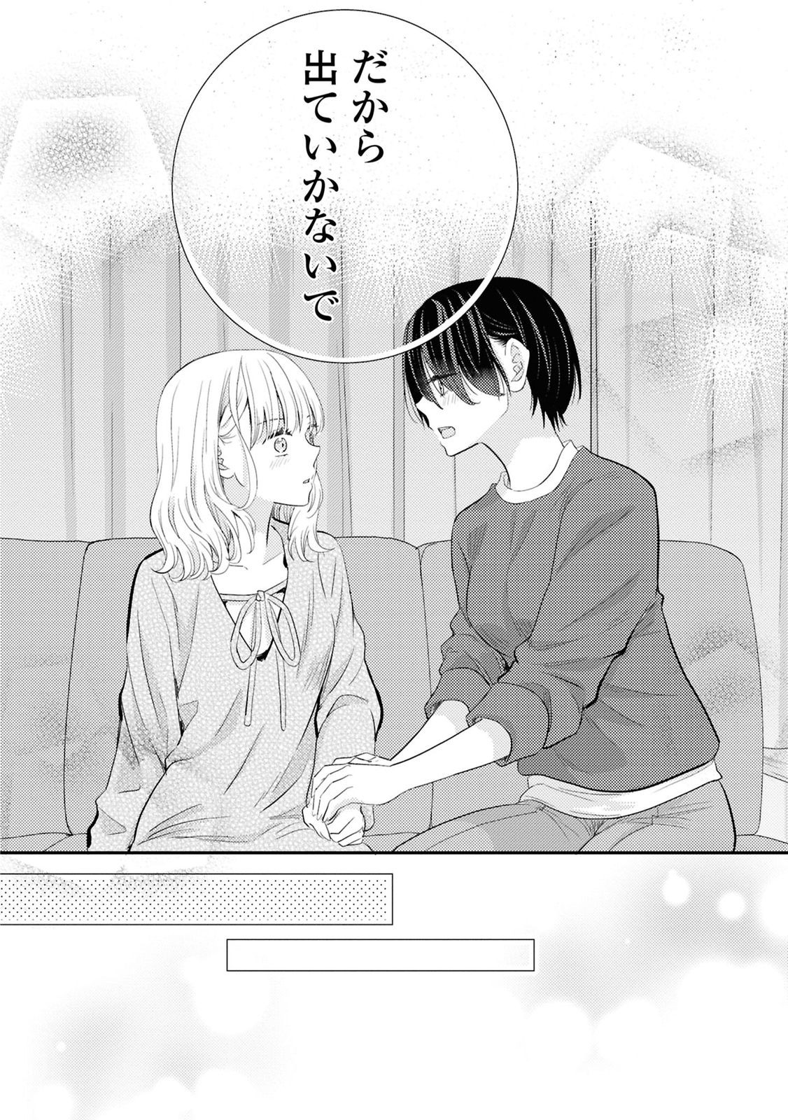 Usotsuki Hanayome to Dousei Kekkon-ron - Chapter 8 - Page 34